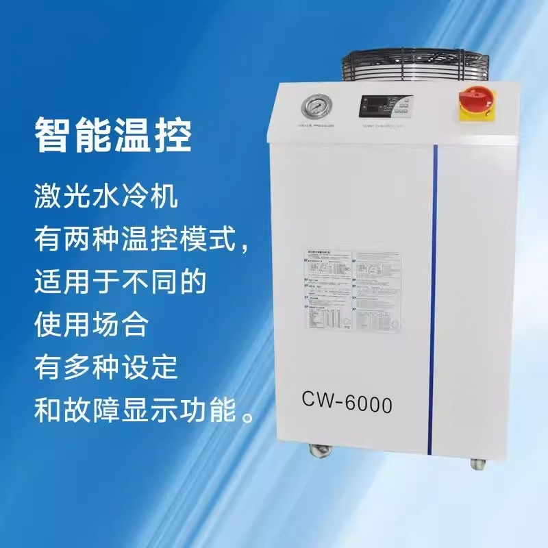 Laser Chiller Water Cooler - Chiller CW3000CW5000 Pendingin Industri CW5200/5300 Pendingin