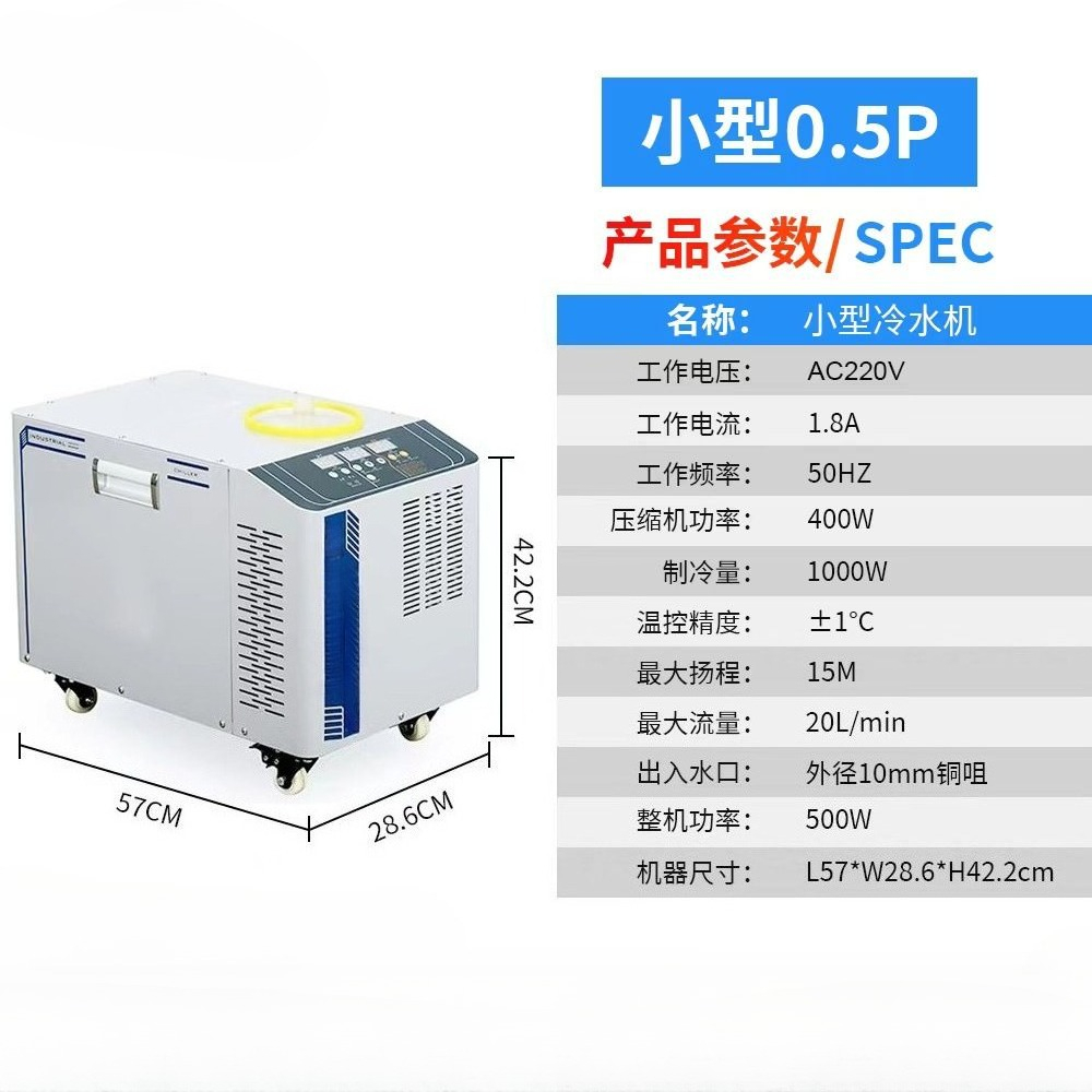 Pendingin Air Industri 0.5P, P - Laser Chiller Water Cooler ulasan dan harga